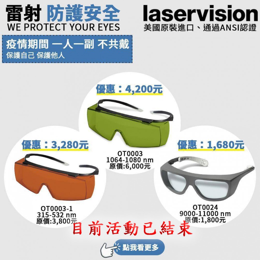 防疫優惠！長豐與大家共體時艱！