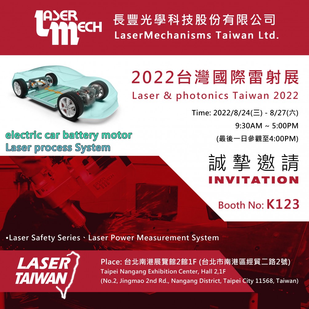 Laser & Photonics Taiwan 2022